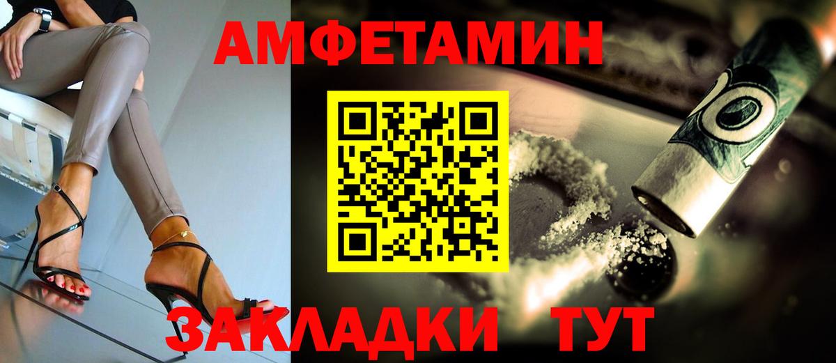 Клин  АМФ  Амфетамин  Вход с VPN  Амфетамин Розовый 