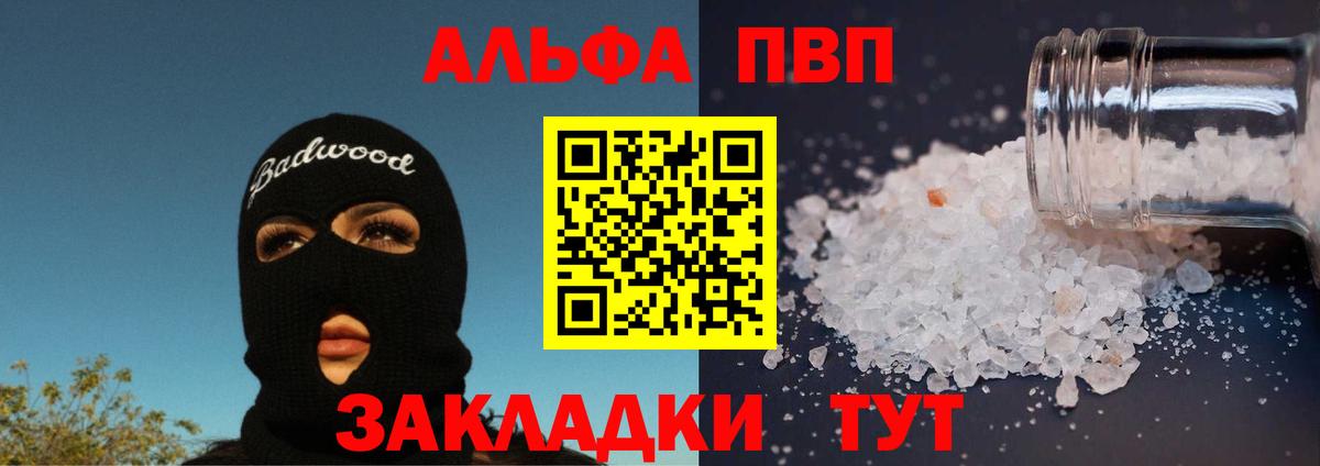 Альфа ПВП Crystall  А ПВП кристаллы  купить наркотики цена  Вход с VPN  A PVP кристаллы  Клин 