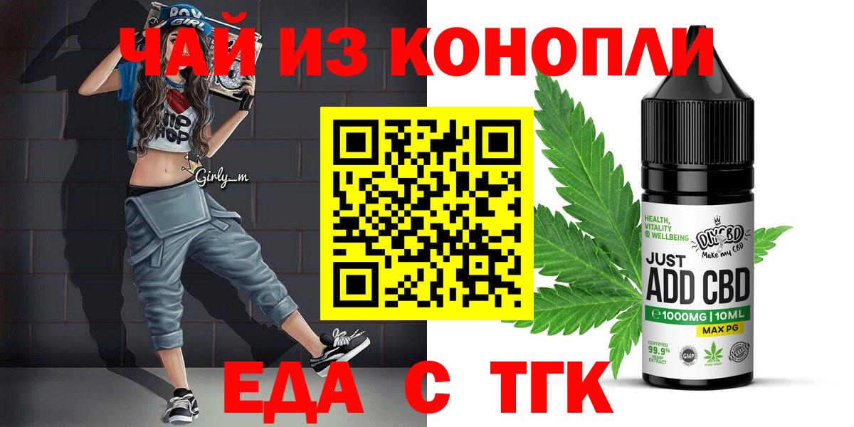 Клин  Печенье с ТГК конопля  Вход с VPN 