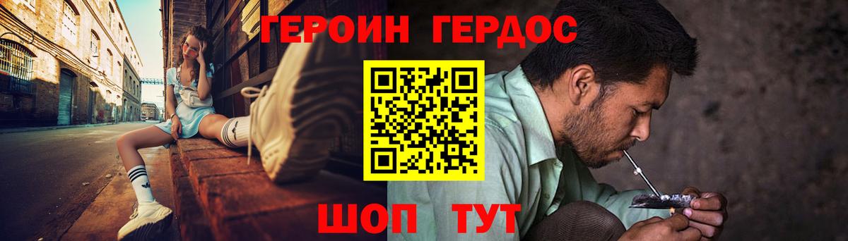 Героин  Вход с VPN  Клин  ГЕРОИН хмурый 