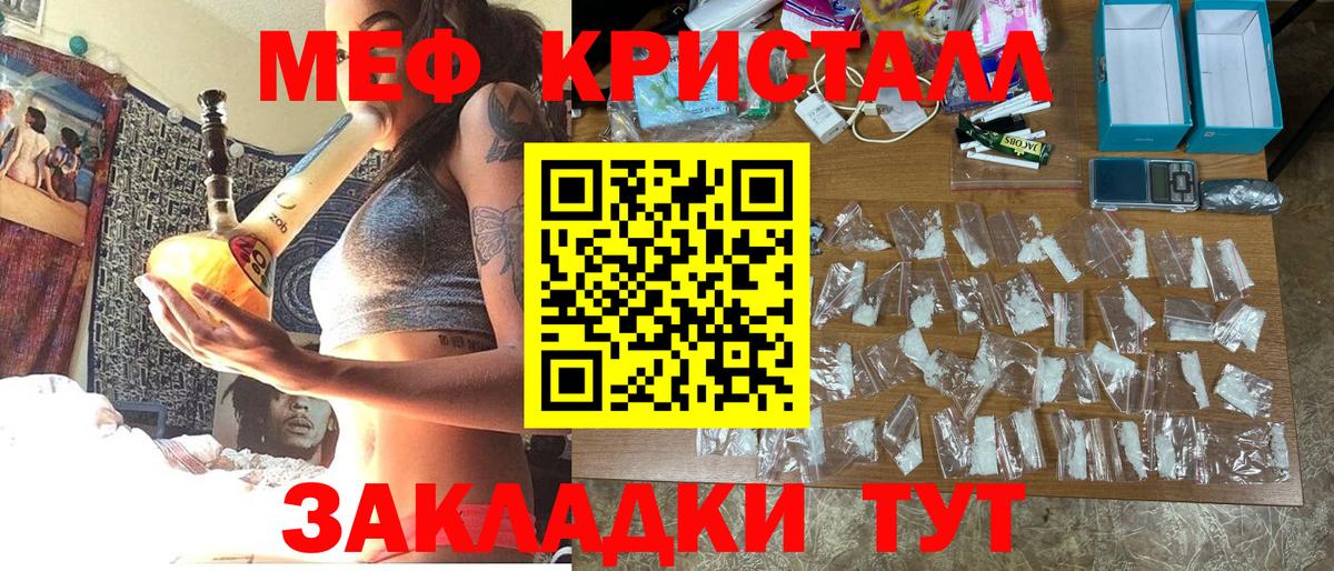 МЯУ-МЯУ мука  Вход с VPN  МЯУ-МЯУ кристаллы  Клин 