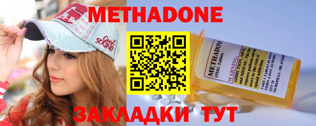 МЕТАДОН мёд  Вход с VPN  Клин 
