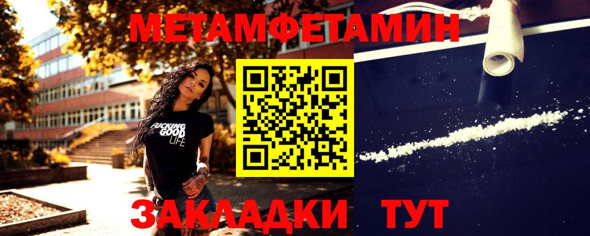 Первитин кристалл  Первитин кристалл  Клин  Вход с VPN 