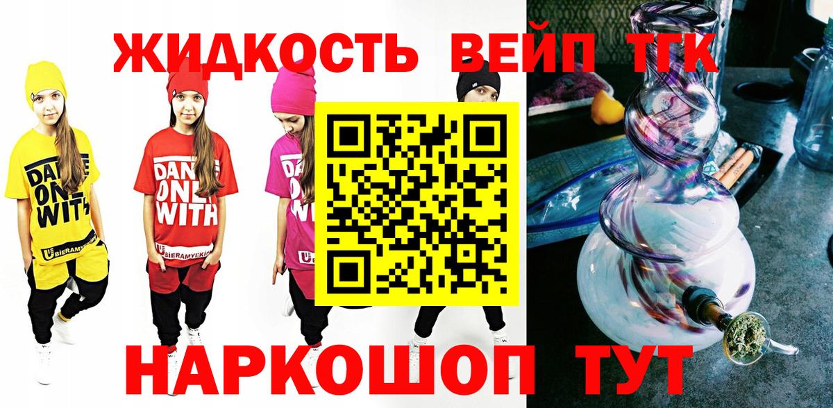 ТГК вейп  Дистиллят ТГК вейп  Вход с VPN  ссылка на мегу ссылка  Клин 